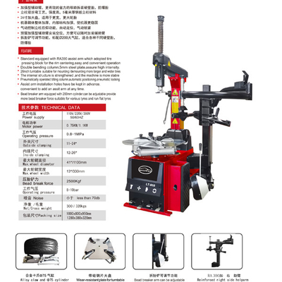 Αλλαξιέρα ελαστικών αυτοκινήτων 26 ιντσών με μεγάλο μέγεθος, ενισχυμένο βοηθητικό βραχίονα, αυτόματη μηχανή αλλαγής ελαστικών, λειτουργία αυτόματης τοποθέτησης, μηχανή ελαστικών αυτοκινήτων