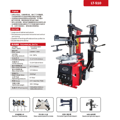 Συγκρότημα πεντάλ αλουμινίου Μηχανή αλλαγής ελαστικών αυτοκινήτων Μηχανή αλλαγής ελαστικών 24 ιντσών μεγάλης αλλαγής ελαστικών  Κράμα clawand 75cylinder Μηχανή αλλαγής ελαστικών