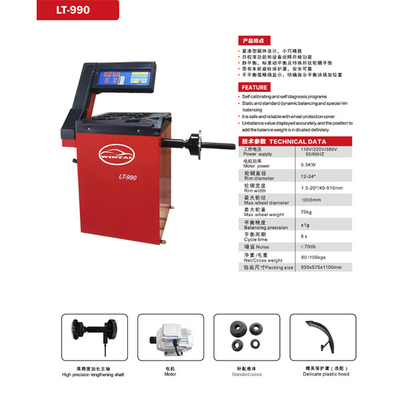 Τυπικοί κώνοι Μηχανή ζυγοστάθμισης ελαστικών αυτοκινήτων Ευαίσθητο πλαστικό κάλυμμα Μηχανή ζυγοστάθμισης ελαστικών Προγράμματα αυτόματης βαθμονόμησης και αυτοδιάγνωσης Εξοπλισμός ζυγοστάθμισης ελαστικών αυτοκινήτων